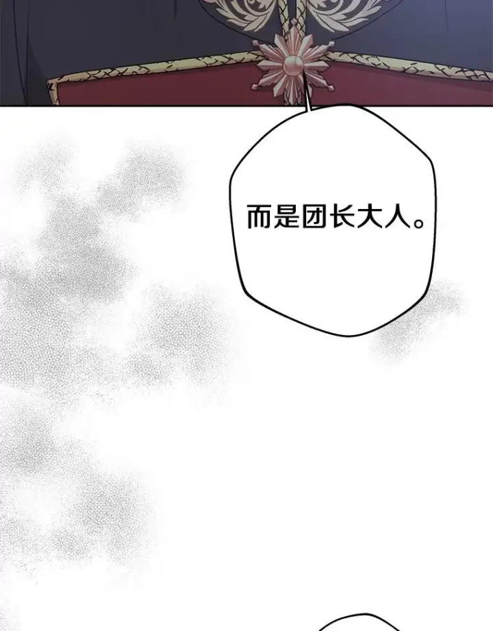 《私生公主的第十次人生》83.陛下召见图58