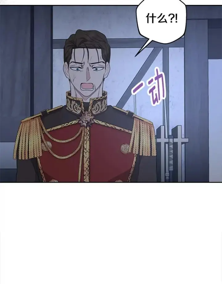 《私生公主的第十次人生》83.陛下召见图59
