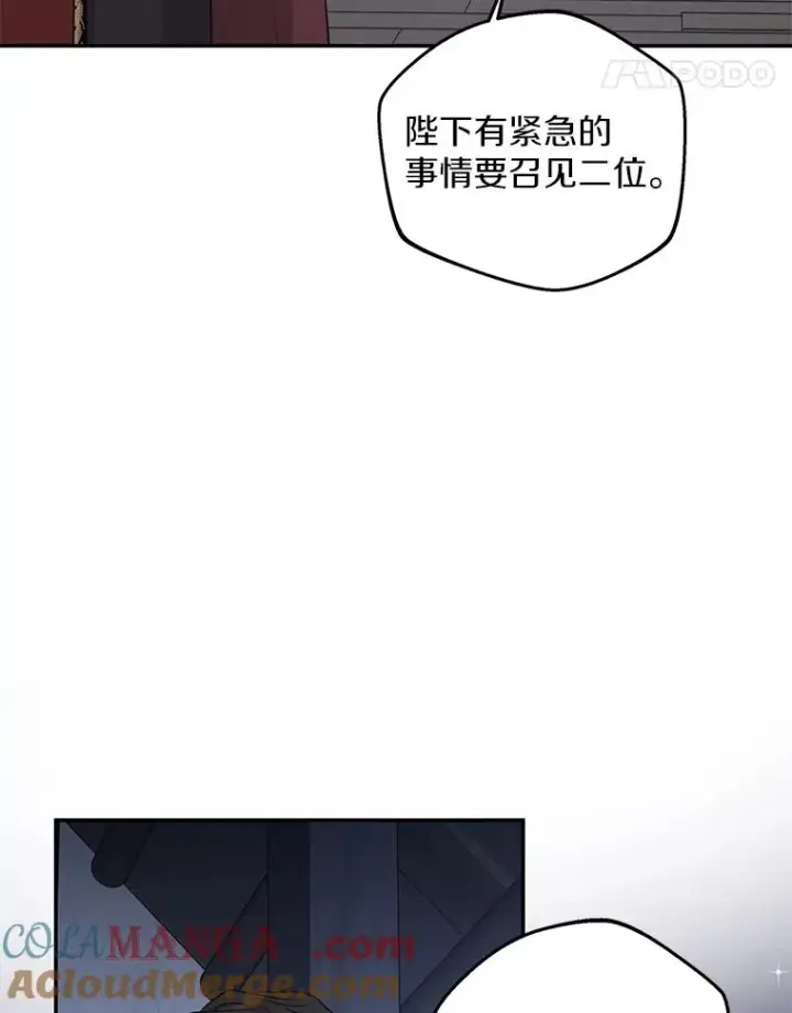 《私生公主的第十次人生》83.陛下召见图61