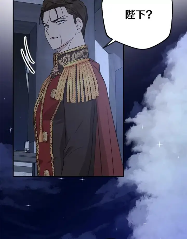 《私生公主的第十次人生》83.陛下召见图62