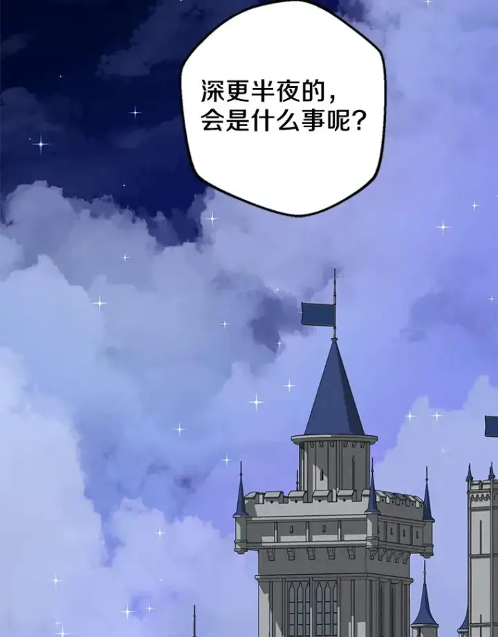 《私生公主的第十次人生》83.陛下召见图63