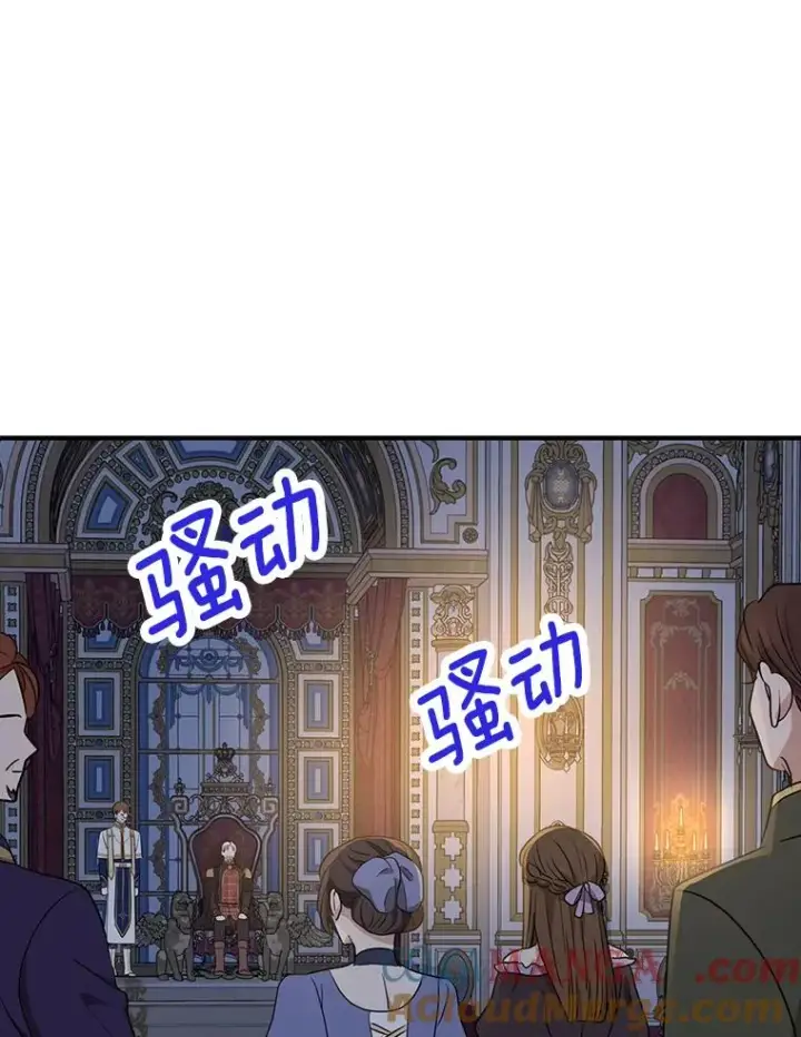 《私生公主的第十次人生》83.陛下召见图65