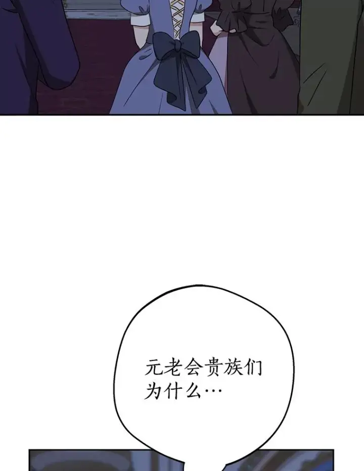 《私生公主的第十次人生》83.陛下召见图66