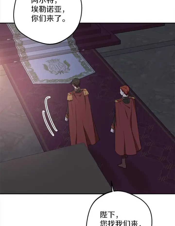 《私生公主的第十次人生》83.陛下召见图70