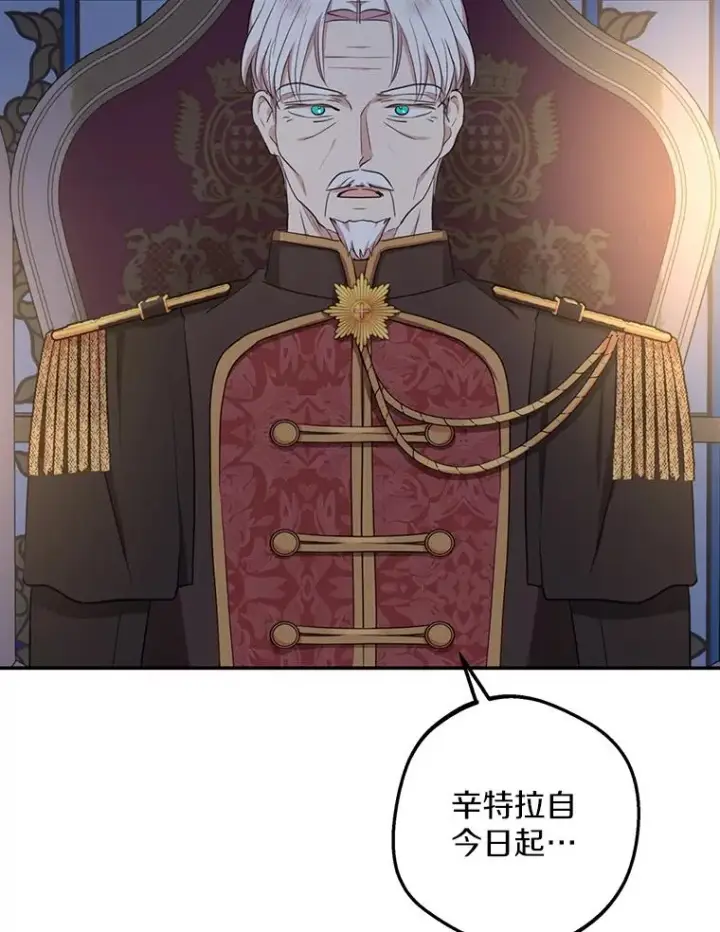 《私生公主的第十次人生》83.陛下召见图72