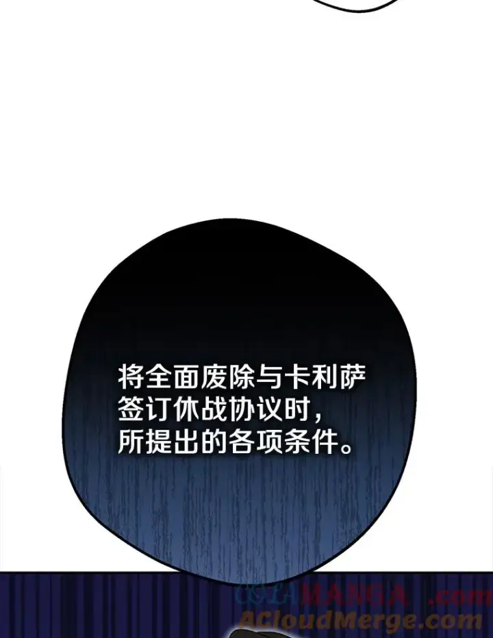 《私生公主的第十次人生》83.陛下召见图73