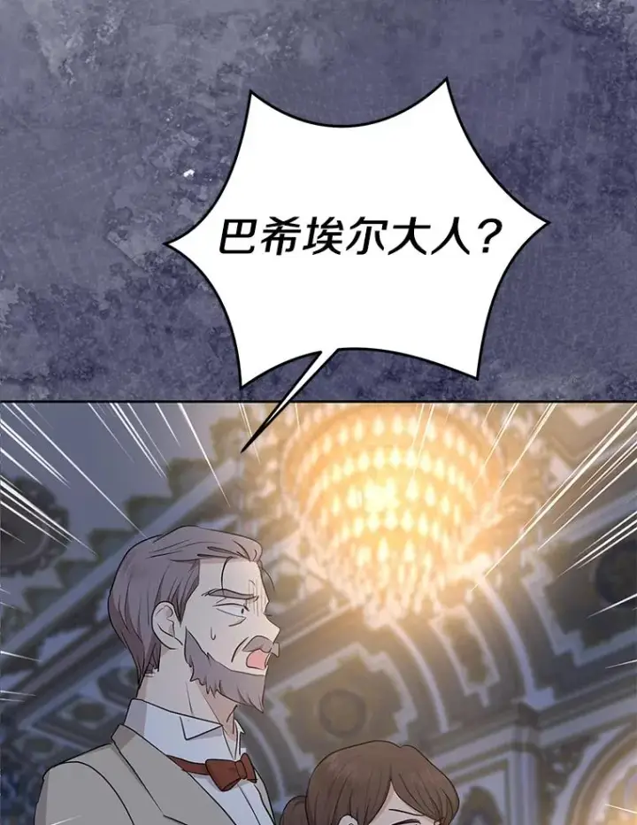 《私生公主的第十次人生》83.陛下召见图79