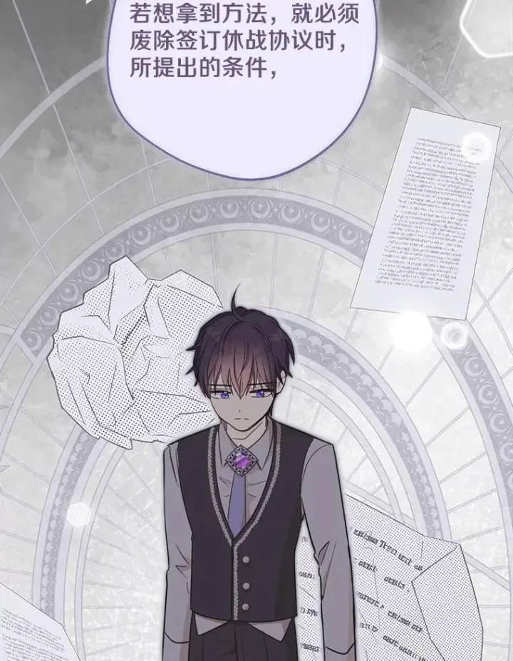 《私生公主的第十次人生》83.陛下召见图8