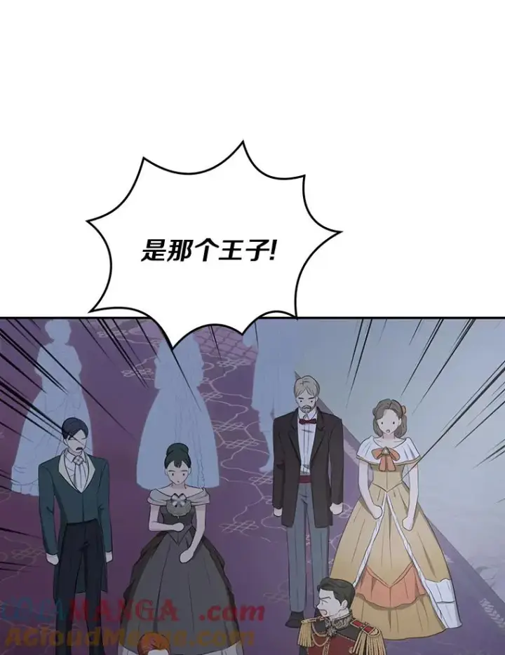 《私生公主的第十次人生》83.陛下召见图81