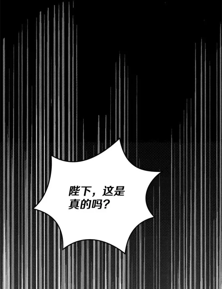 《私生公主的第十次人生》83.陛下召见图83
