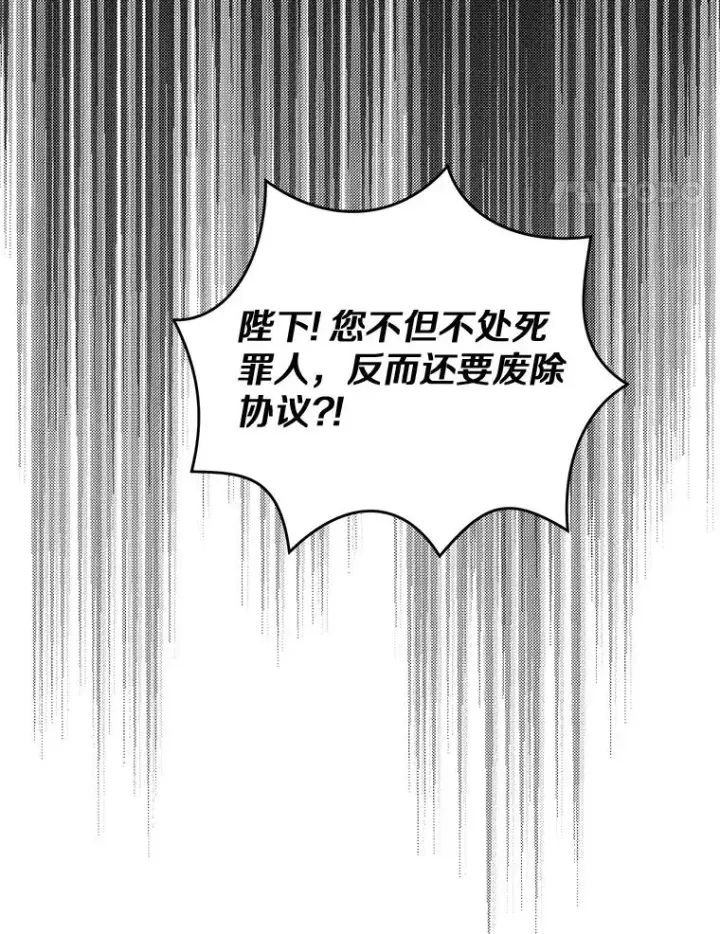 《私生公主的第十次人生》83.陛下召见图84