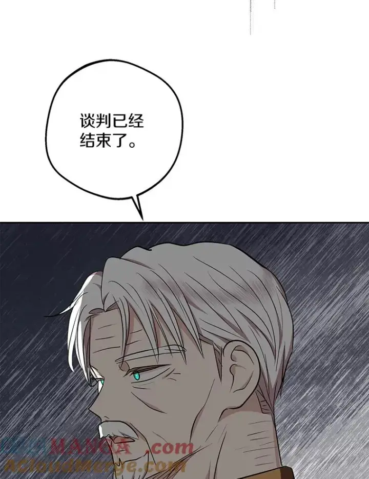 《私生公主的第十次人生》83.陛下召见图85