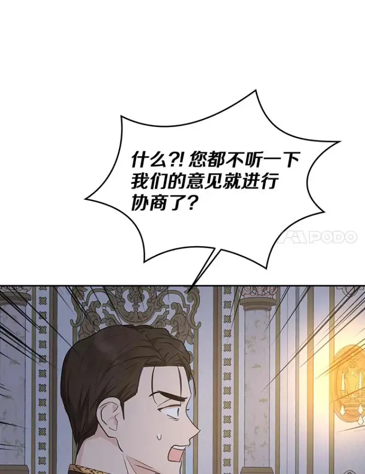 《私生公主的第十次人生》83.陛下召见图87