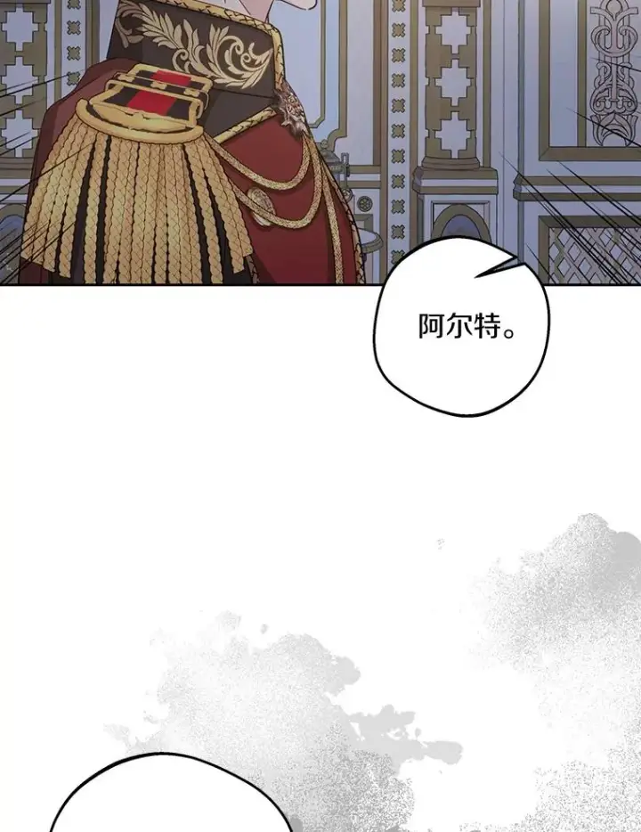 《私生公主的第十次人生》83.陛下召见图88