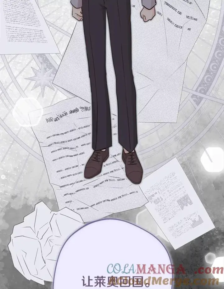 《私生公主的第十次人生》83.陛下召见图9