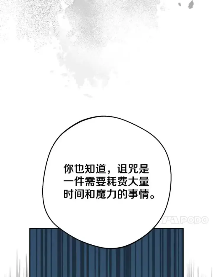 《私生公主的第十次人生》83.陛下召见图90