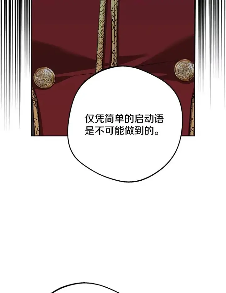 《私生公主的第十次人生》83.陛下召见图92