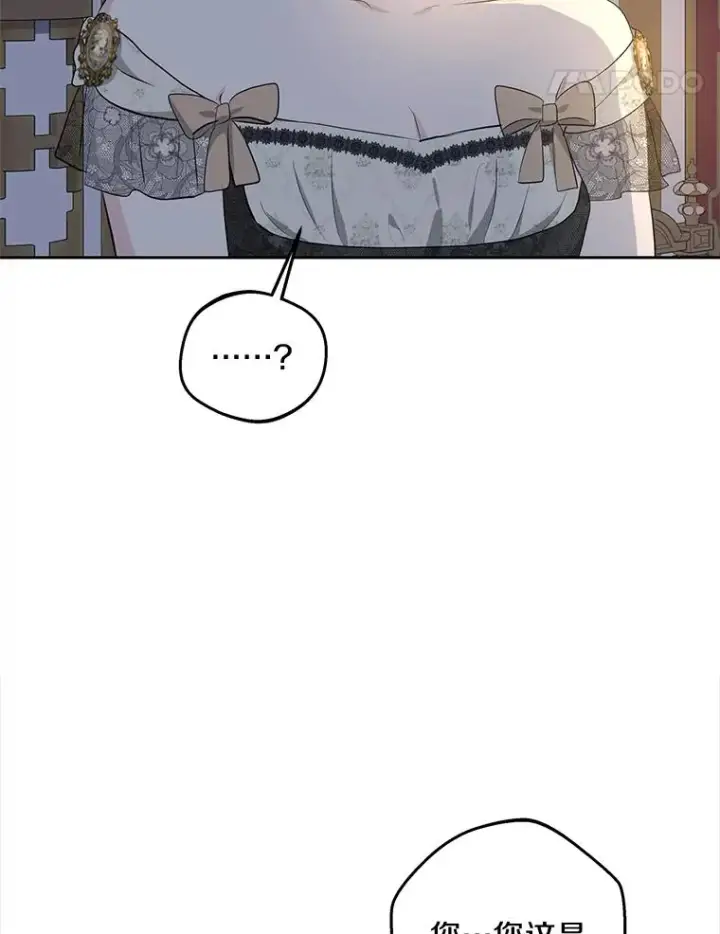 《私生公主的第十次人生》83.陛下召见图94