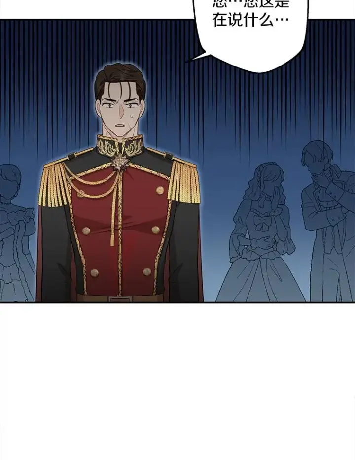 《私生公主的第十次人生》83.陛下召见图95