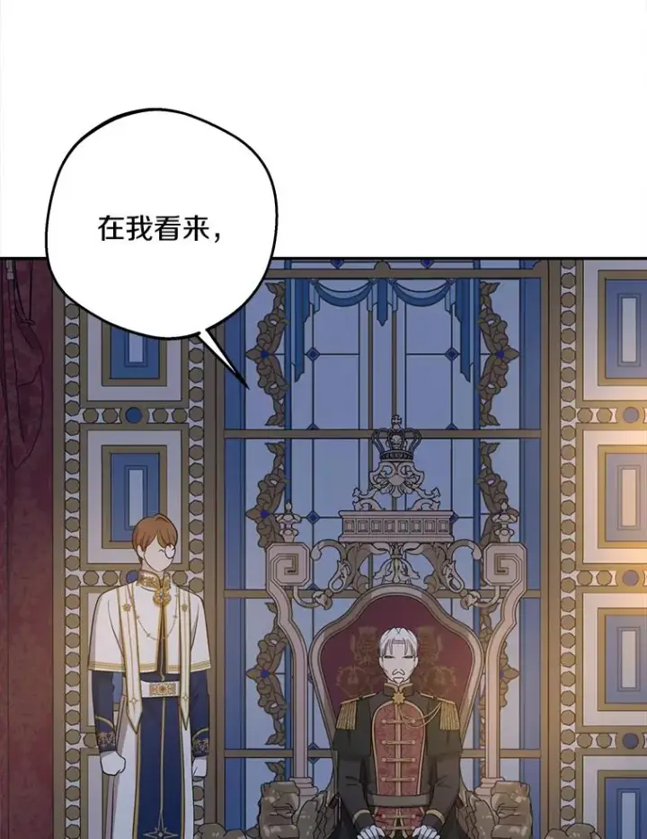 《私生公主的第十次人生》83.陛下召见图96