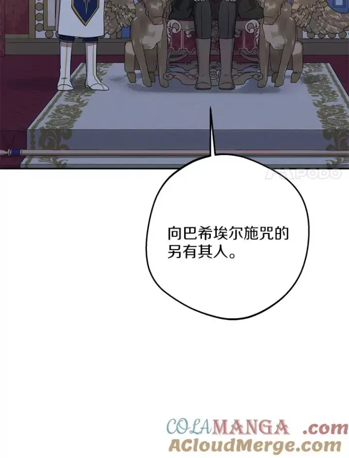 《私生公主的第十次人生》83.陛下召见图97
