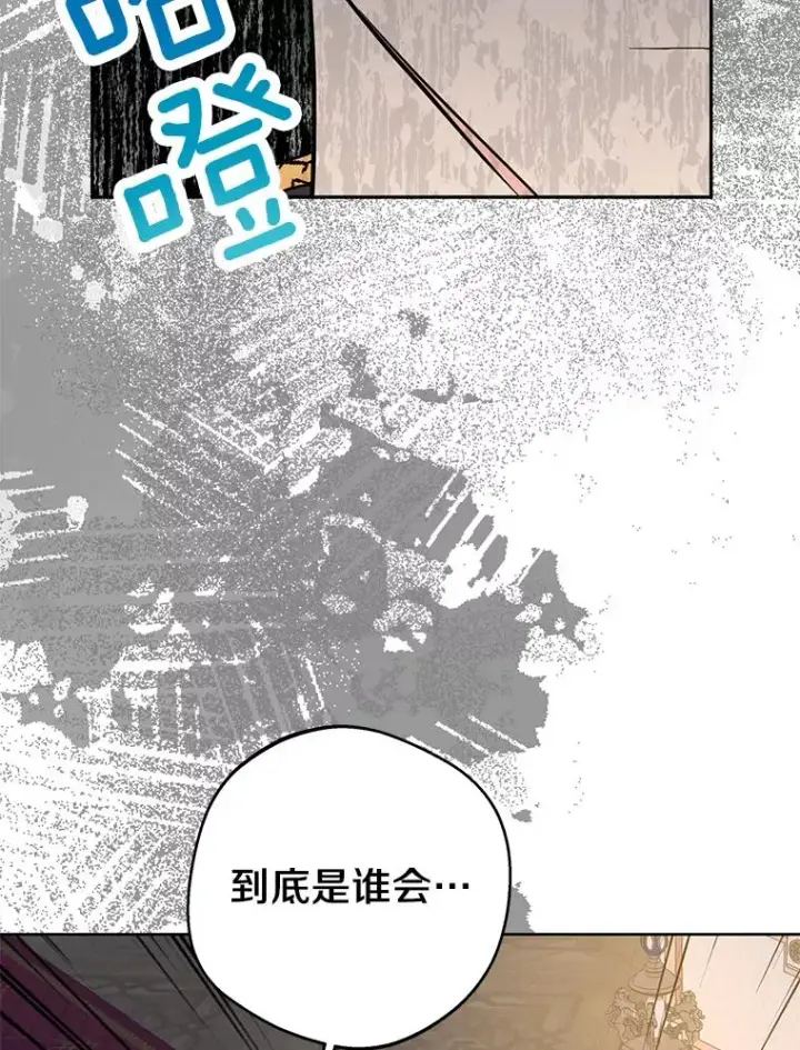 《私生公主的第十次人生》83.陛下召见图99