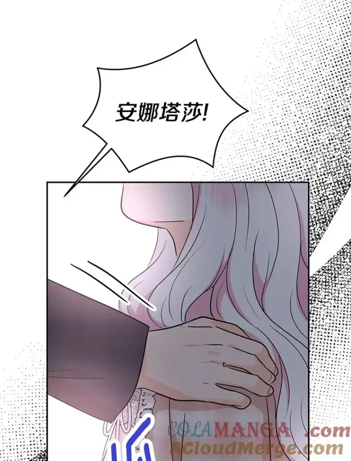 《私生公主的第十次人生》84.诅咒解除图113