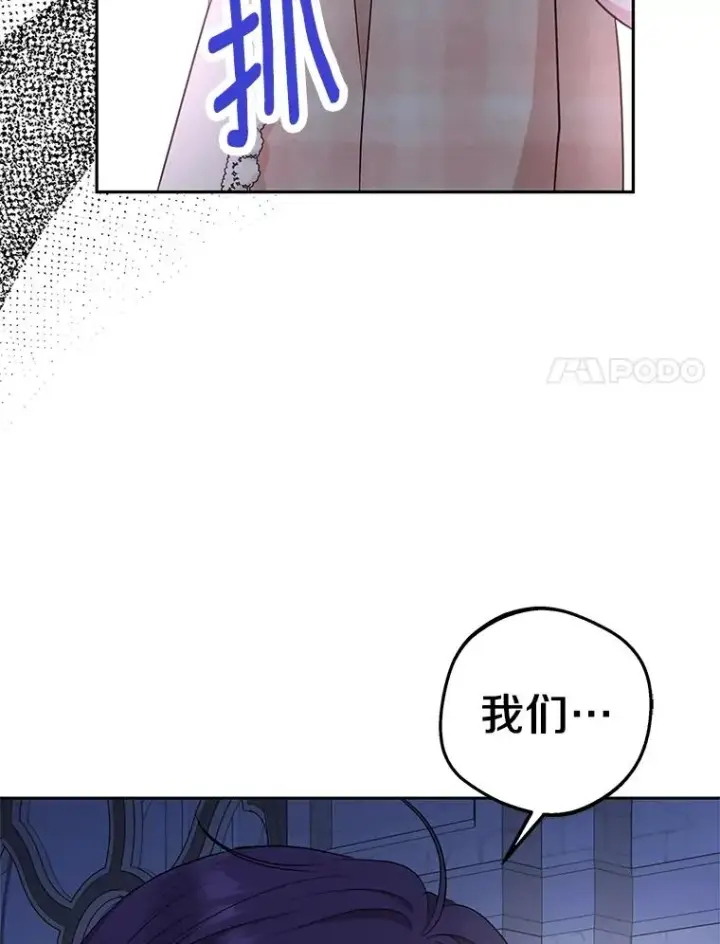《私生公主的第十次人生》84.诅咒解除图114