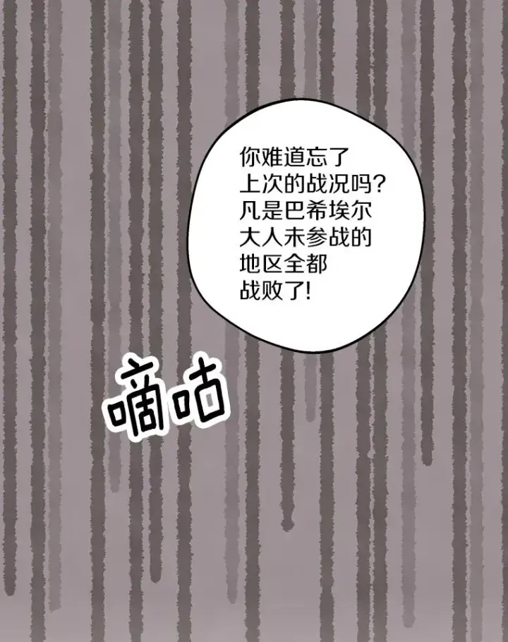 《私生公主的第十次人生》84.诅咒解除图12