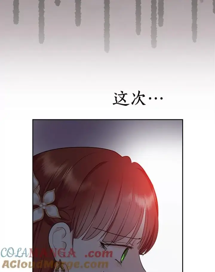 《私生公主的第十次人生》84.诅咒解除图13
