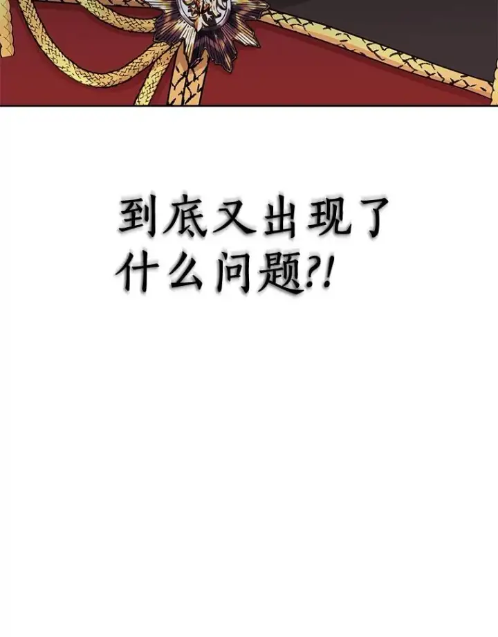《私生公主的第十次人生》84.诅咒解除图16