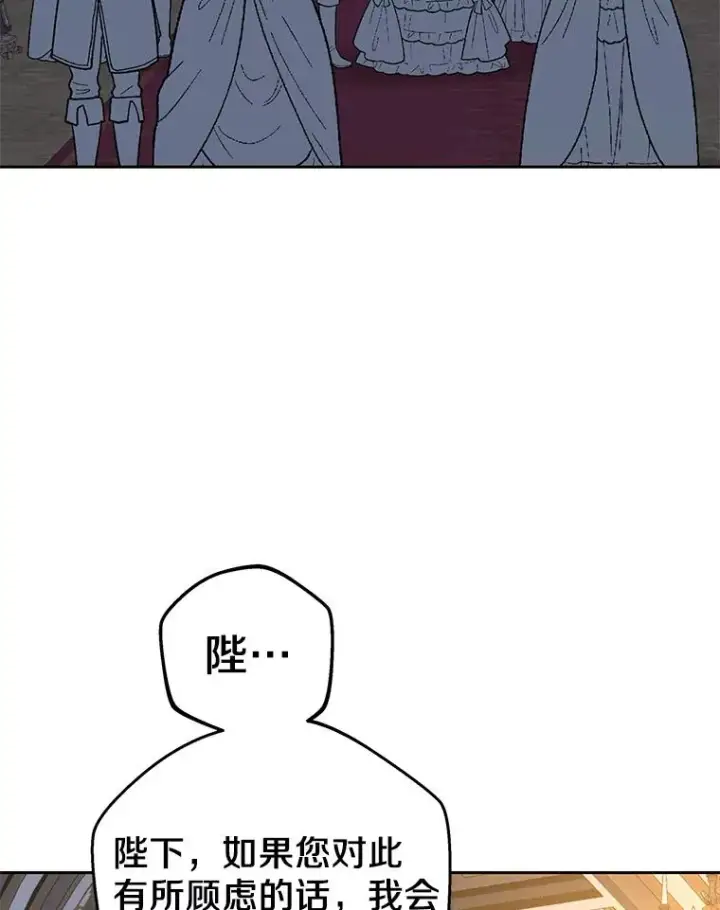 《私生公主的第十次人生》84.诅咒解除图2
