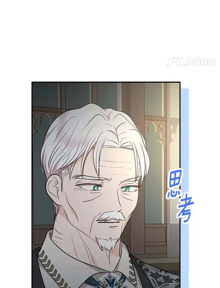 《私生公主的第十次人生》84.诅咒解除图32