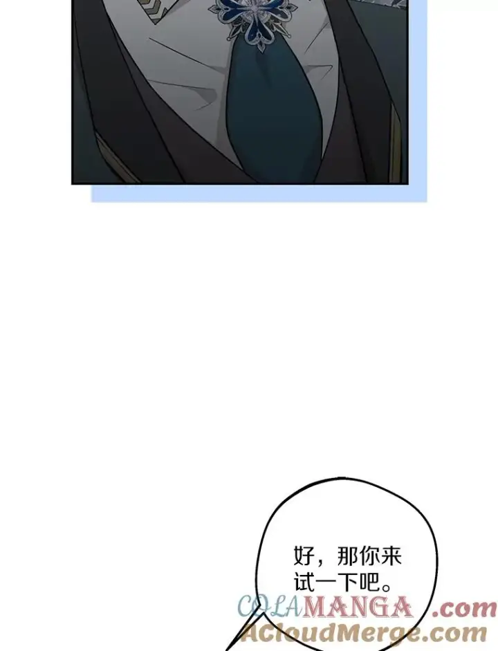 《私生公主的第十次人生》84.诅咒解除图33