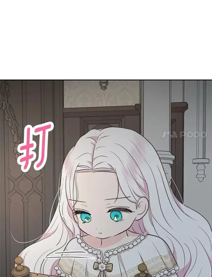 《私生公主的第十次人生》84.诅咒解除图35