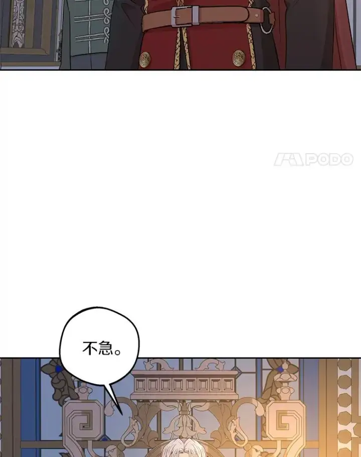 《私生公主的第十次人生》84.诅咒解除图4