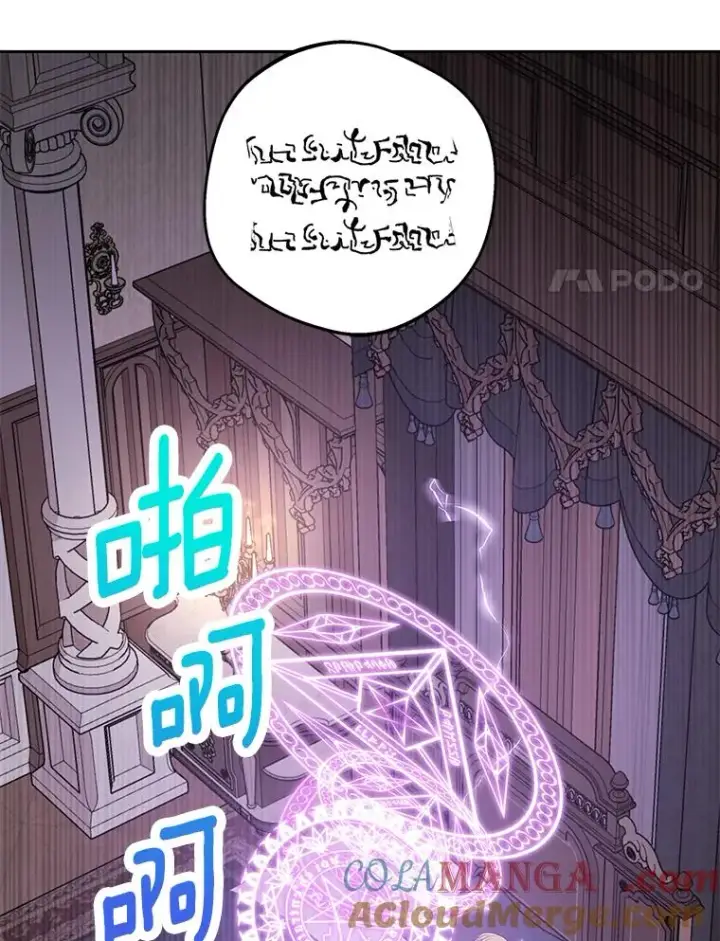 《私生公主的第十次人生》84.诅咒解除图45