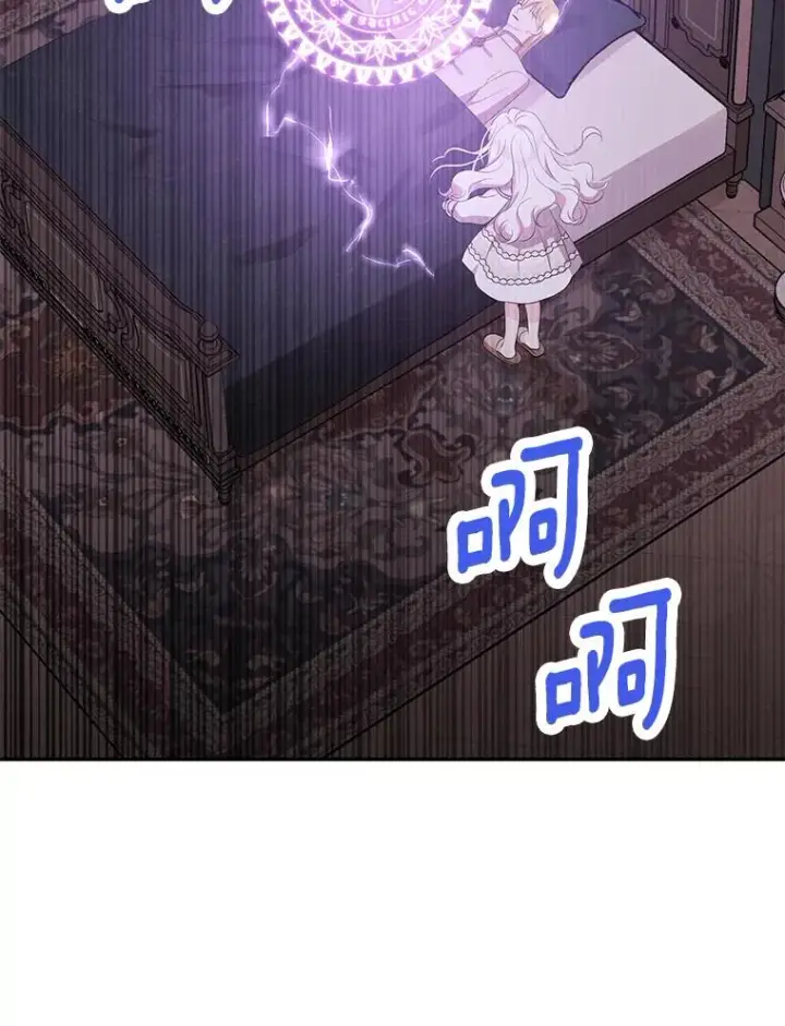 《私生公主的第十次人生》84.诅咒解除图46
