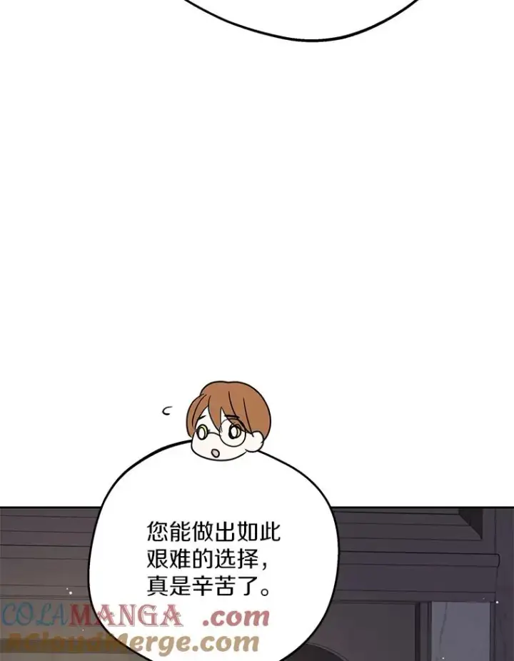 《私生公主的第十次人生》84.诅咒解除图49