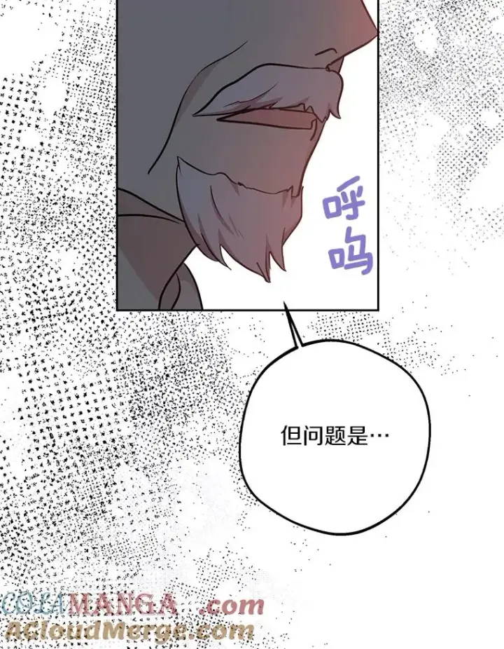 《私生公主的第十次人生》84.诅咒解除图57