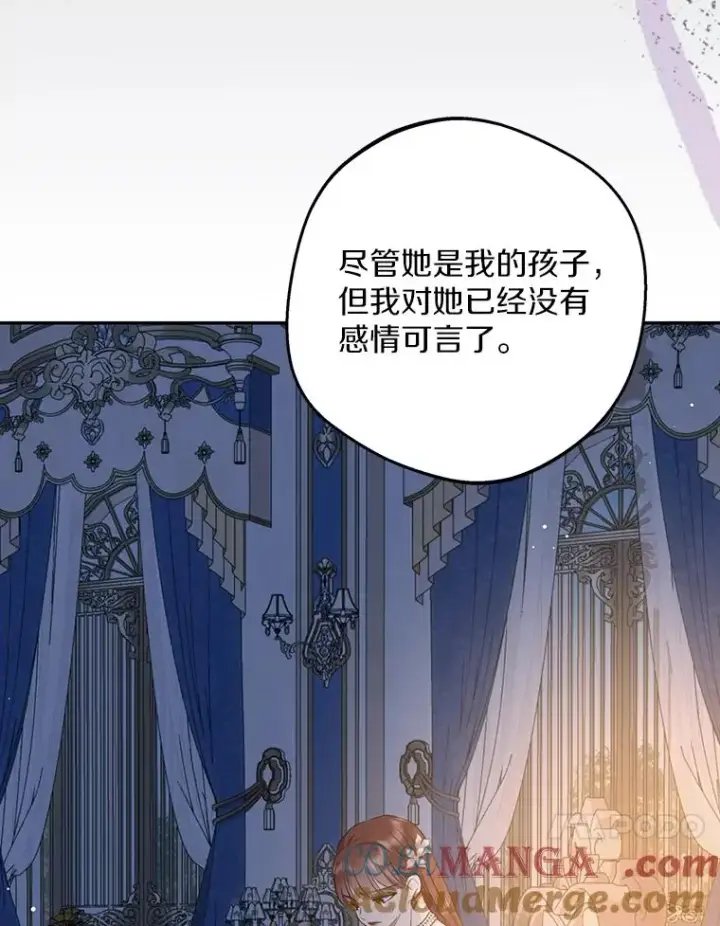 《私生公主的第十次人生》84.诅咒解除图61