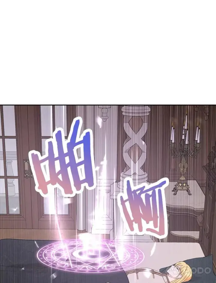 《私生公主的第十次人生》84.诅咒解除图74