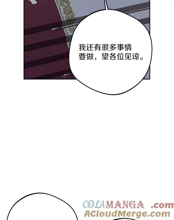 《私生公主的第十次人生》84.诅咒解除图9