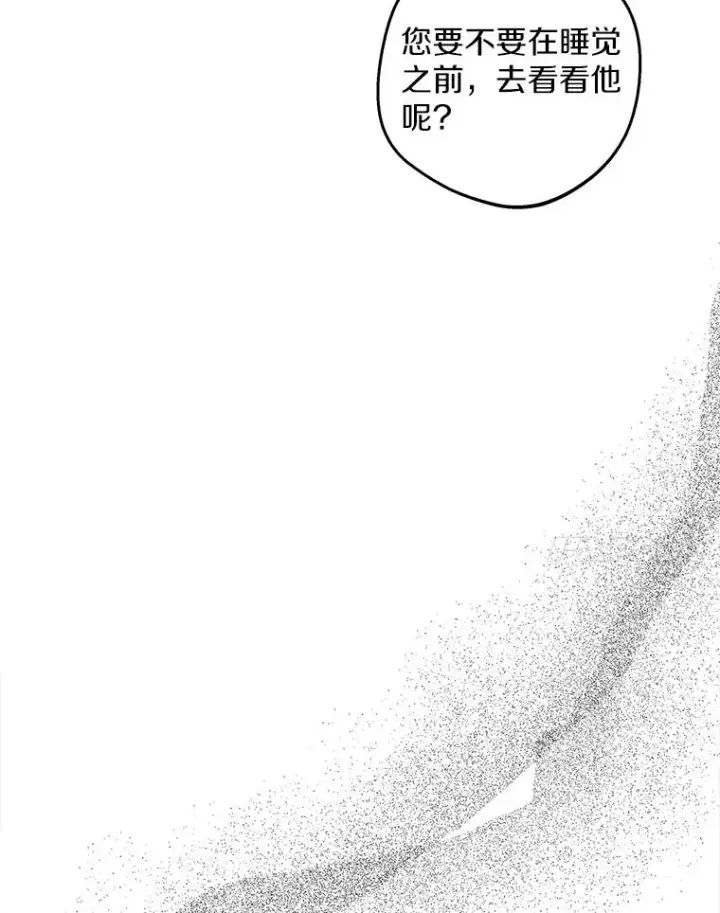 《私生公主的第十次人生》85.道别图100