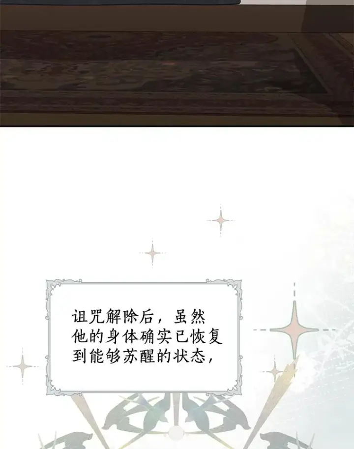 《私生公主的第十次人生》85.道别图102
