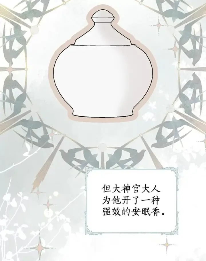 《私生公主的第十次人生》85.道别图103