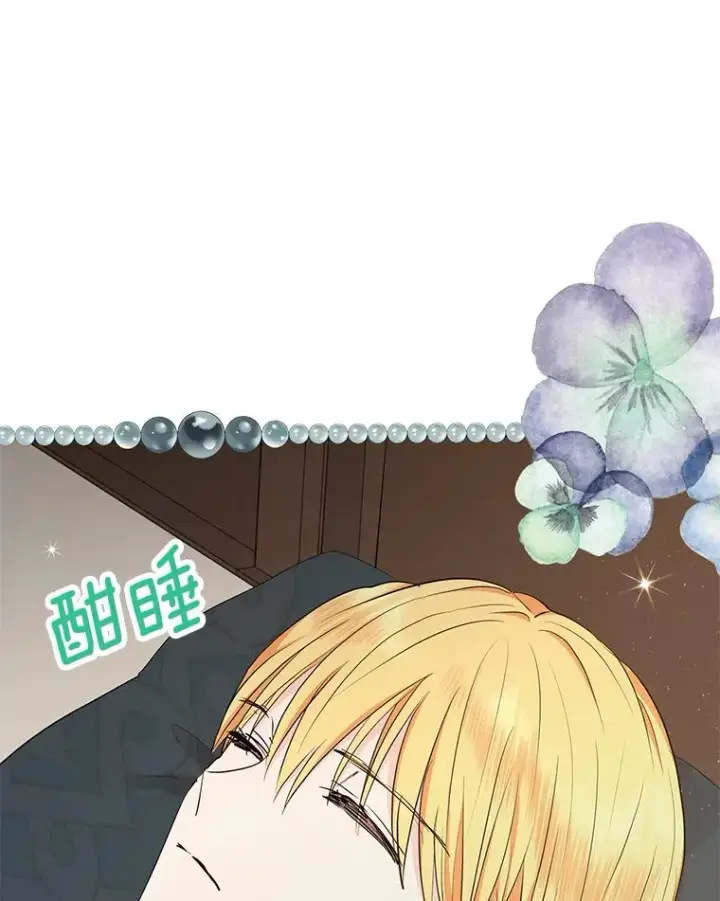 《私生公主的第十次人生》85.道别图106