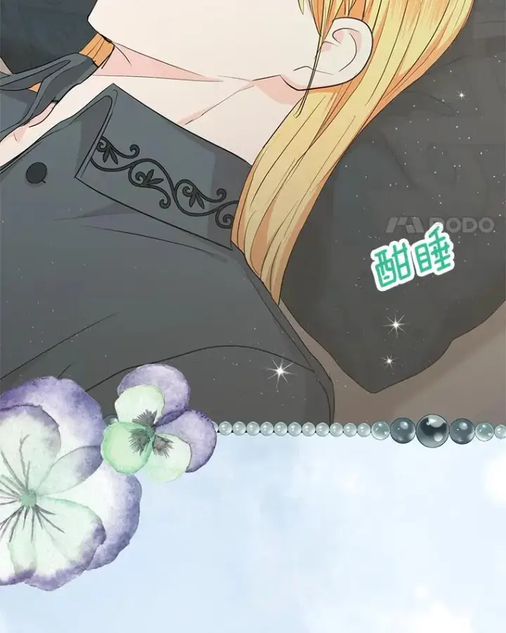 《私生公主的第十次人生》85.道别图107