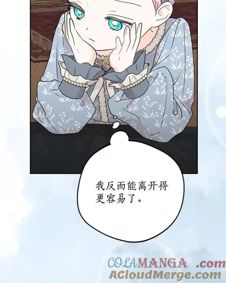 《私生公主的第十次人生》85.道别图109