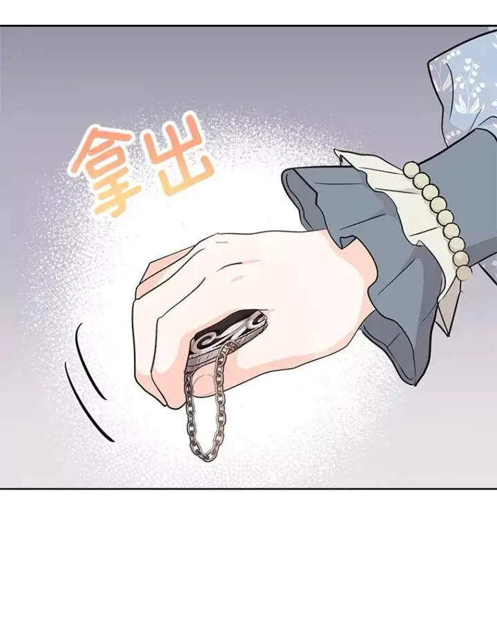 《私生公主的第十次人生》85.道别图112